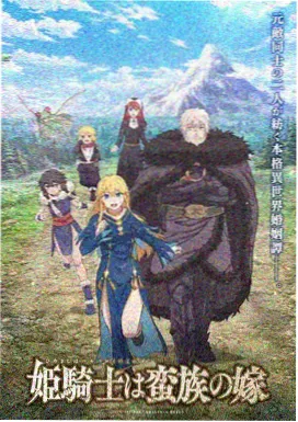 私人影院片云上列车动画画面